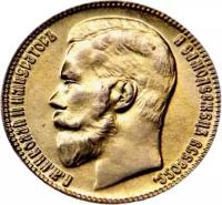 Монета 25 рублей 1896 (копия)