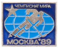 Значок Чемпионат мира по хоккею 1989 год Москва (Разновидность случайная ) (Хоккей) A960401