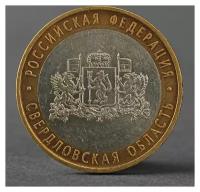 NNB Монета "10 рублей 2008 РФ свердловская область ММД"