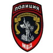 Шеврон Полиция Центральный аппарат МВД России (вышитый)