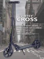 Самокат городской Virtey CROSS 200 мм, чёрно/лаймовый/ складной/самокат двухколесный