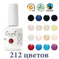 Civi Gel Polist - Гель-лак для маникюра 15 мл! (212 цветов).