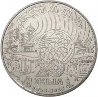 Монета 100 тенге 2018 «20 лет Астане» Казахстан (в блистере)