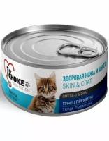1st CHOICE Skin&Coat для котят тунец премиум 85 г