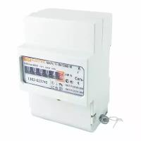 Счетчик электроэнергии 230В|1 фазный, 1 тариф, DIN-рейка