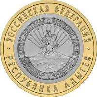 Россия. 10 рублей. 2009 год.Республика Адыгея (СПМД)