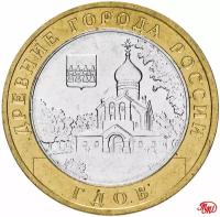 Монета 10 рублей 2007 ММД "Гдов (древние города России, ДГР)", мешковая сохранность M223501