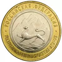 Монета 10 рублей 2013 СПМД Республика Северная Осетия-Алания