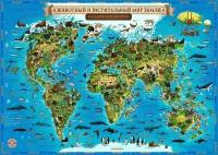 Детская интерактивная карта Мира "Обитатели земли" с ламинацией, 101*69 см Globen КН008