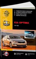 Книга: руководство / инструкция по ремонту и эксплуатации KIA OPTIMA (КИА оптима) бензин / дизель с 2011 года выпуска