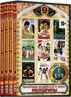 Бандл Панорама индийского кино (4 DVD)