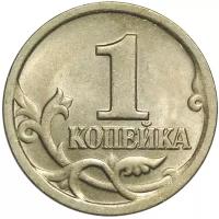 Монета 1 копейка 1997 С-П XF