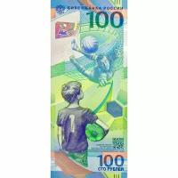 Россия 100 рублей 2018 год - Серия АА - Чемпионат мира по Футболу (FIFA) 2018