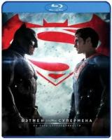 Бэтмен против Супермена На заре справедливости (Blu-ray)