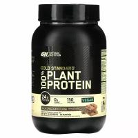 Optimum Nutrition, Gold Standard 100% Plant Protein, Rich Chocolate Fudge, 1.76 lb (800 g)