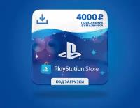 Playstation Store пополнение бумажника: Карта оплаты 4000 руб. [Карта цифрового кода]