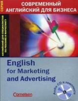 Английский для специалистов по рекламе и маркетингу (+ Audio CD)