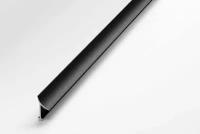 Профиль алюминиевый внутренний универсальный для плитки до 10 мм, лука ПК 06-1.2700.15, длина 2,7м, 15 - Черный матовый