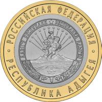 Монета 10 рублей 2009 «Республика Адыгея» ММД