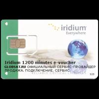 Карта эфирного времени Iridium 1200 минут (24 месяца)