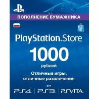 Карта оплаты Playstation Network RUS 1000 рублей (Цифровая версия)