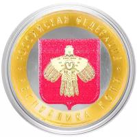 10 рублей 2009 Республика Коми цветная эмаль