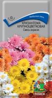 Хризантема Крупноцветковая Смесь окрасок 0,05 г