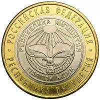 Монета 10 рублей 2014 СПМД Республика Ингушетия