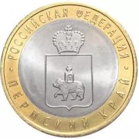 10 рублей "Пермский Край" 2010 г. UNC
