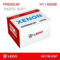 LEDO 00116LXSP Комплект ксенона H11 6000K LEDO Premium (AC /12V) 1шт