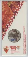 Цветная монета 25 рублей 2014 «Олимпиада в Сочи — Факел, эстафета Олимпийского огня» в блистере