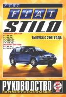 Книга: руководство / инструкция по ремонту и эксплуатации FIAT STILO (фиат стило) бензин / дизель с 2001 года выпуска