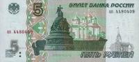 5 рублей 1997 года UNC
