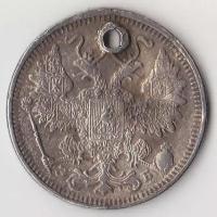 Монеты: 1912 год P0914, Россия, 15 копеек, ЭБ