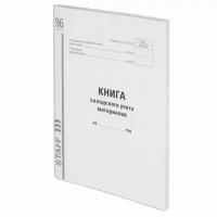 Книга складского учета материалов форма М-17, 96 л., картон, типографский блок, А4 200х290 мм , STAFF, 130242