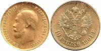(Копия) Монета Россия 1901 год 10 рублей "Николай II" Латунь XF