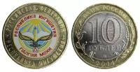 Россия 10 рублей, 2014 год. Республика Ингушетия. Цветная