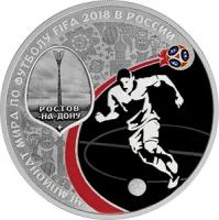 Серебряная монета чемпионат мира по футболу FIFA 2018 в России Ростов-на-Дону