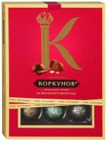 Набор конфет Коркунов Ассорти молочный шоколад 110г