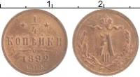 Клуб Нумизмат Монета 1/4 копейки Александра 3 1892 года Медь СПБ