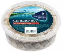 Сельдь Русское море аппетитная филе в масле
