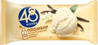 Мороженое 48 Копеек Пломбир 13.3%
