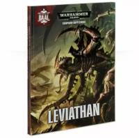 Shield of baal: leviathan (на английском языке)