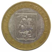 Монета 10 рублей 2005 ММД Москва