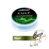 Поводковый материал Climax Cult Hunters Braid 25 lbs 12 kg 20 m Weed