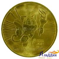 Монета Талисман Универсиады в Казани