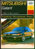 Книга: руководство / инструкция по ремонту и техническому обслуживанию MITSUBISHI GALANT (мицубиси галант) бензин 1984-1993 годы выпуска