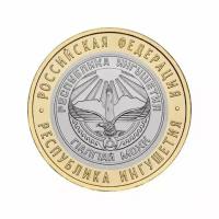 10 рублей 2014 г. Республика Ингушетия. UNC