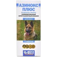 Анитгельминтик АВЗ (агроветзащита) Азинокс плюс для собак, против ленточных гельминтов, 3 таблетки (1 табл./10 кг)