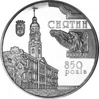 Монета номиналом 5 гривен, Украина, 2008, "850 лет городу Снятин"